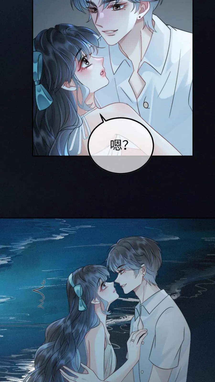 第233话 灼灼长明 第10页