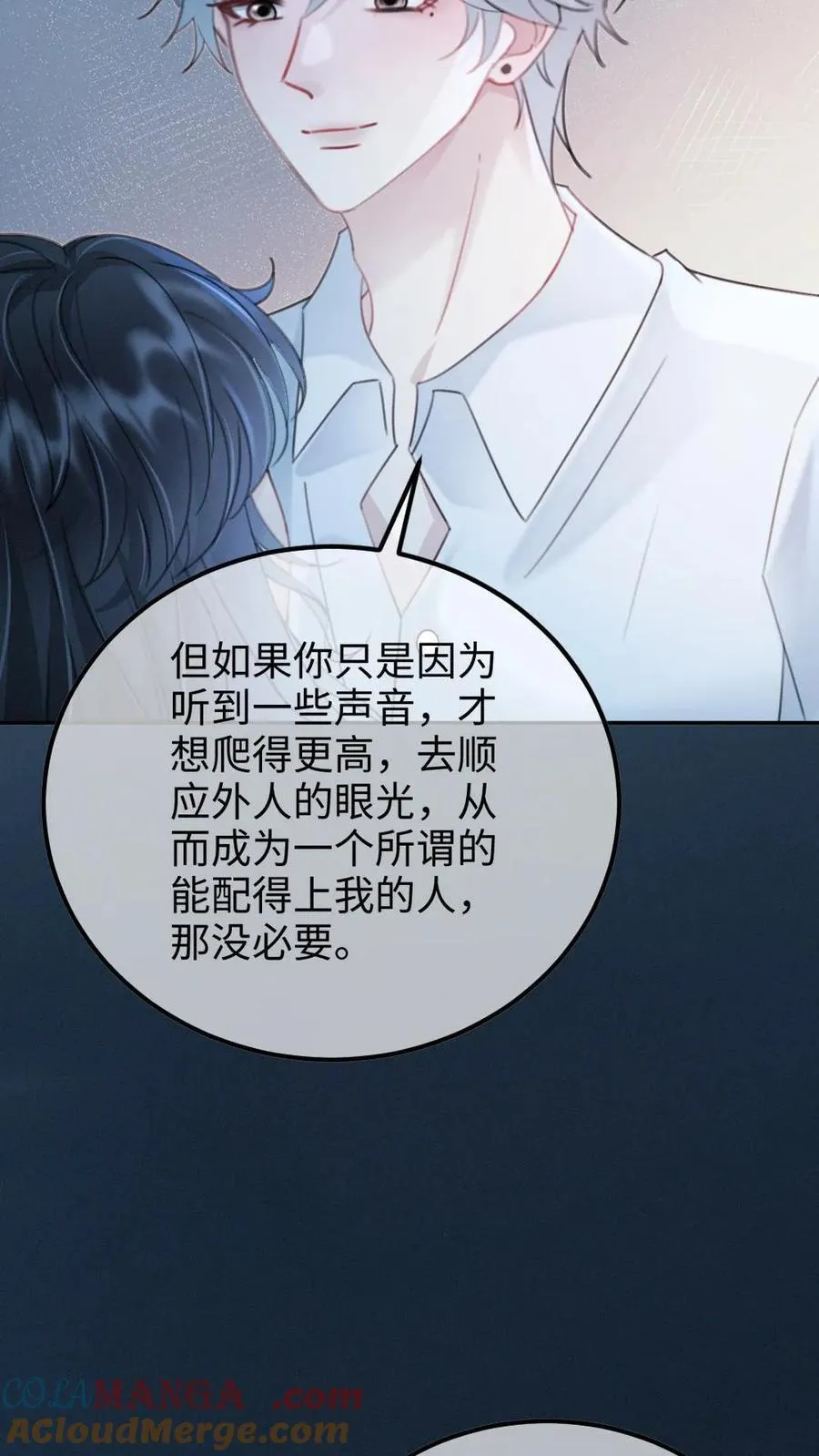 第233话 灼灼长明 第13页