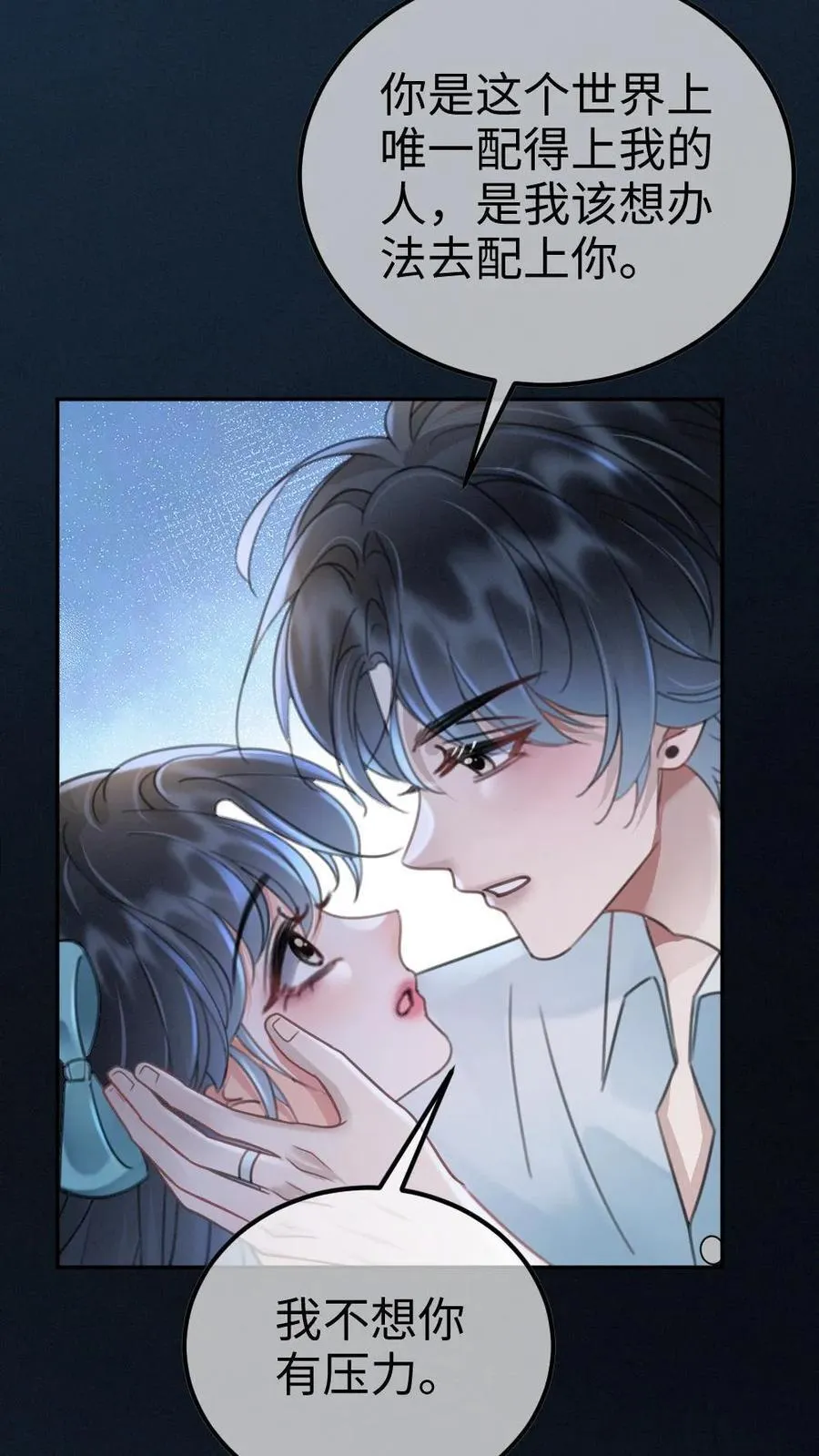 第233话 灼灼长明 第14页