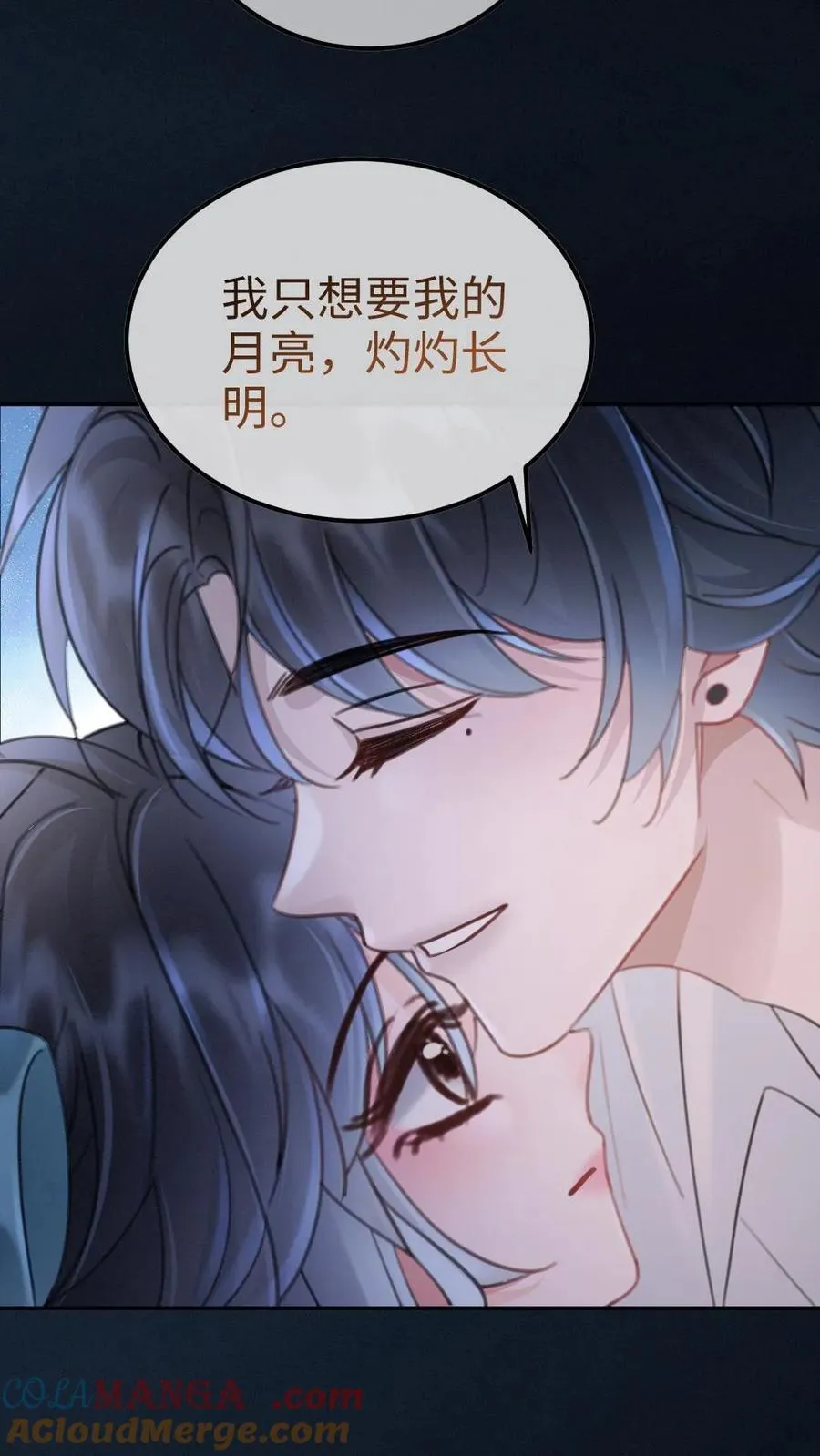 第233话 灼灼长明 第15页