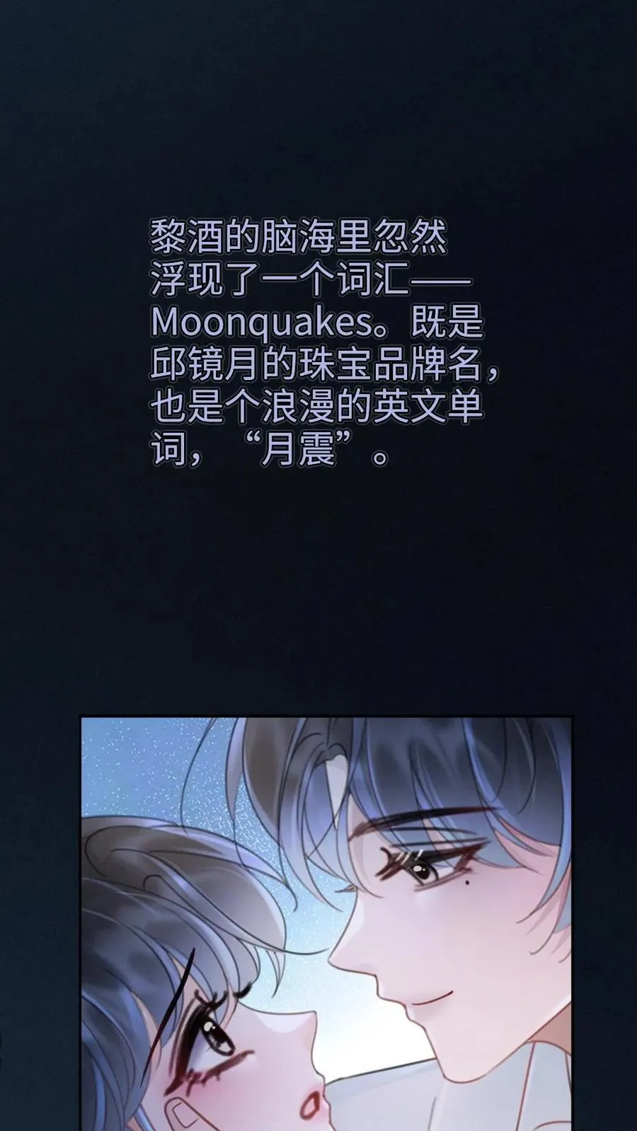 第233话 灼灼长明 第16页