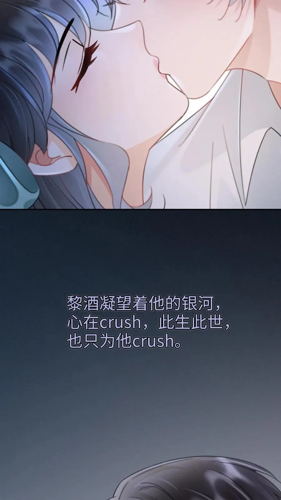 第233话 灼灼长明 第18页