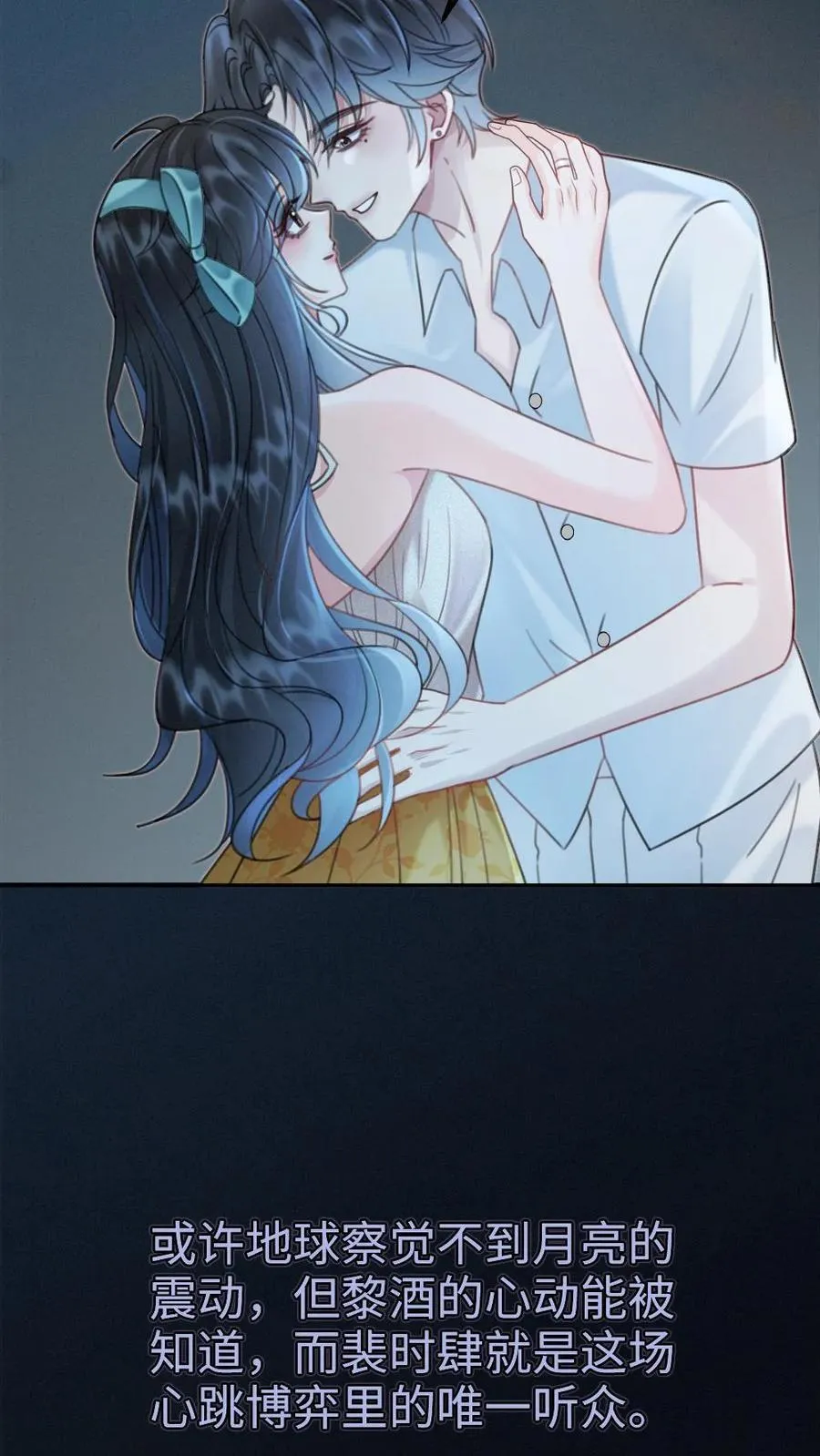 第233话 灼灼长明 第20页