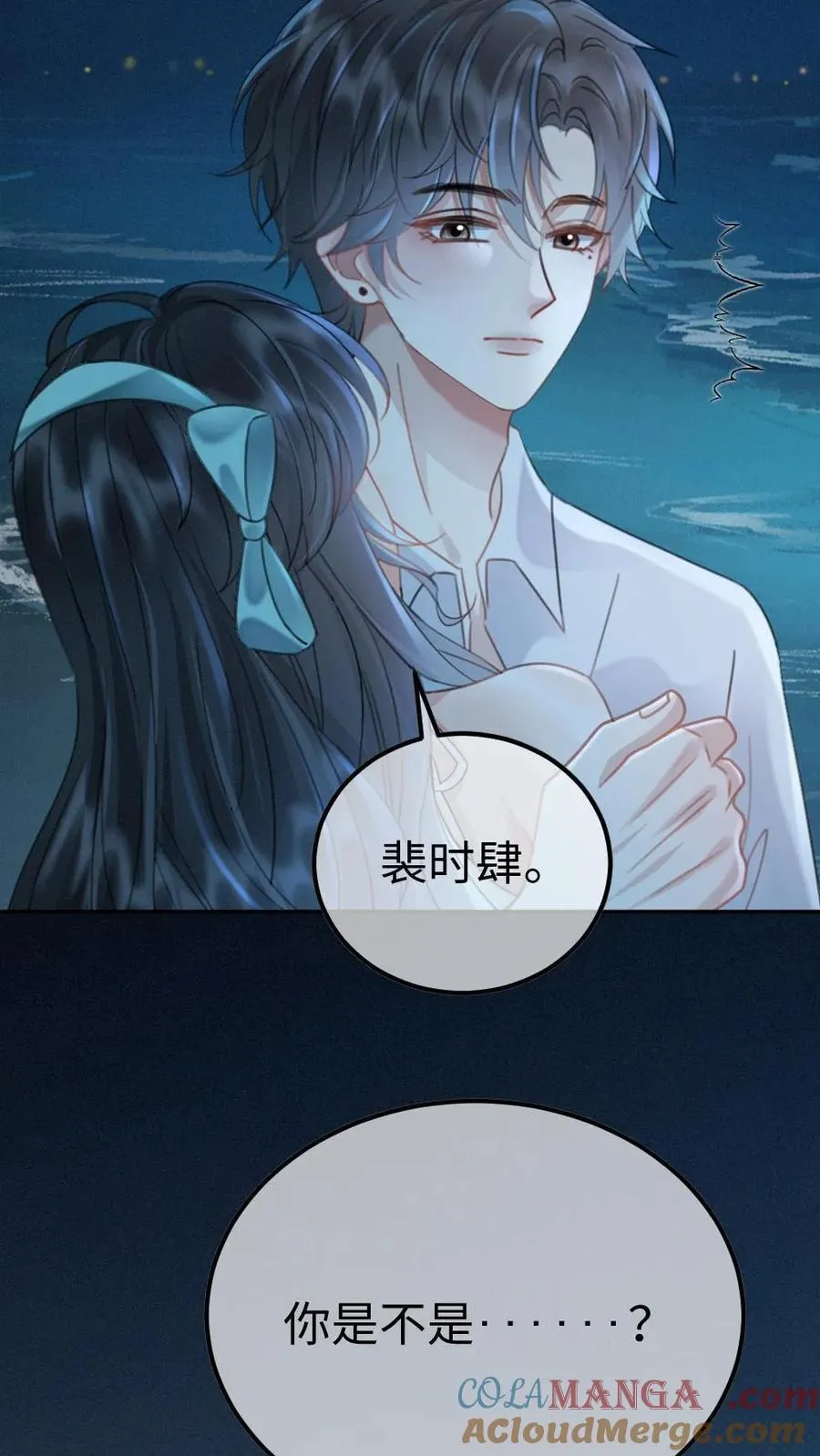 第233话 灼灼长明 第25页