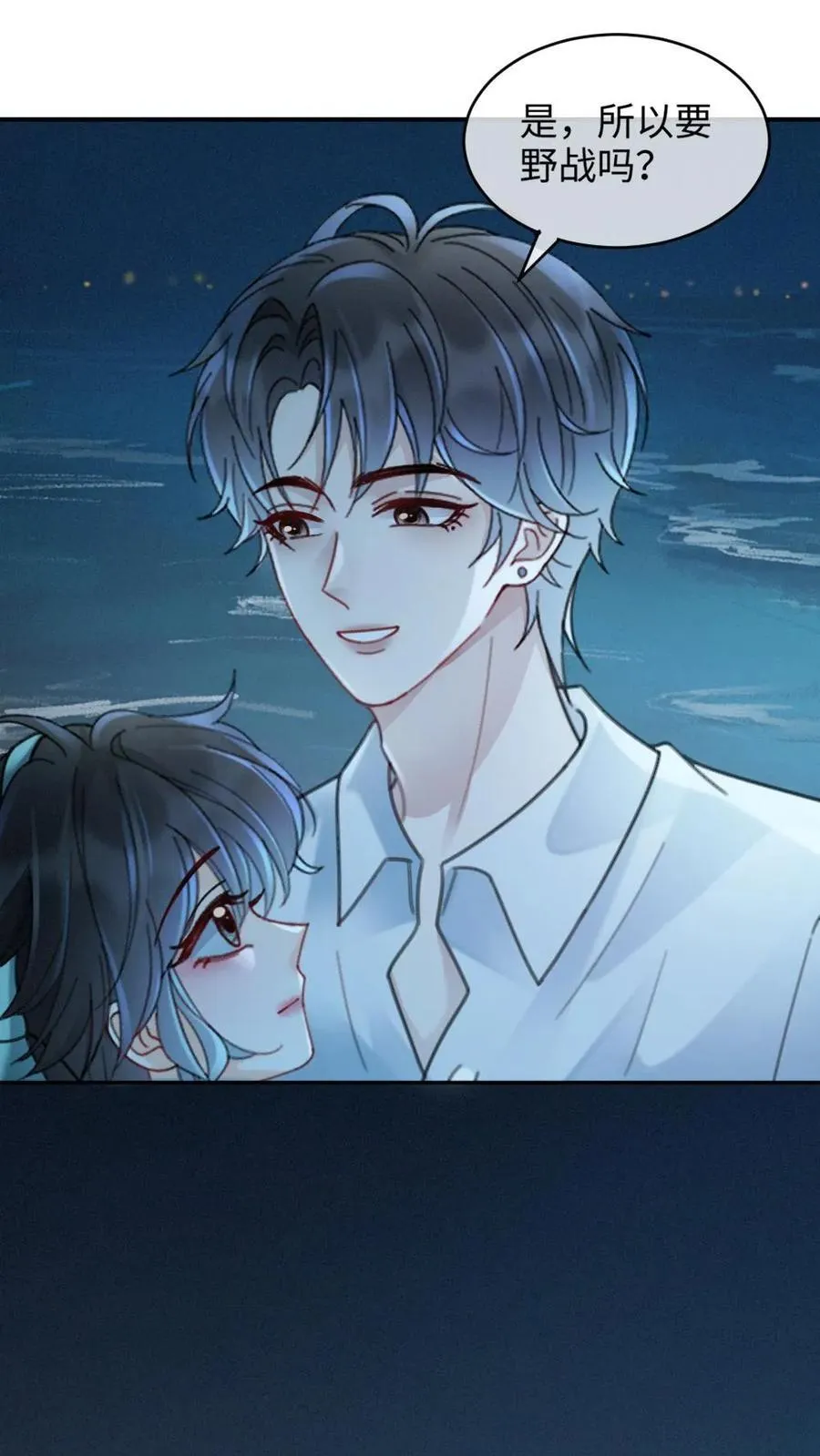 第234话 是要野战吗~ 第2页