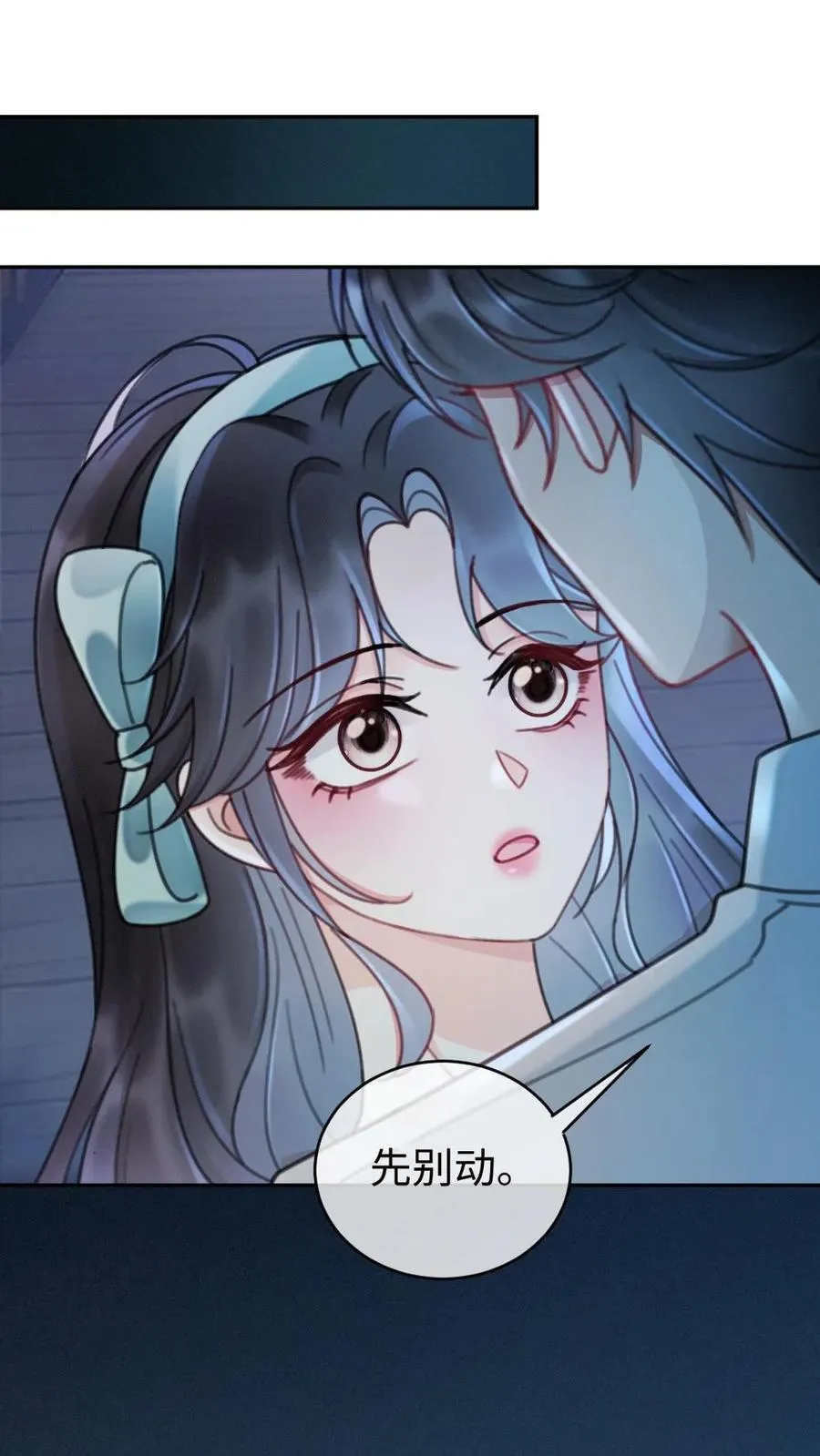 第234话 是要野战吗~ 第6页