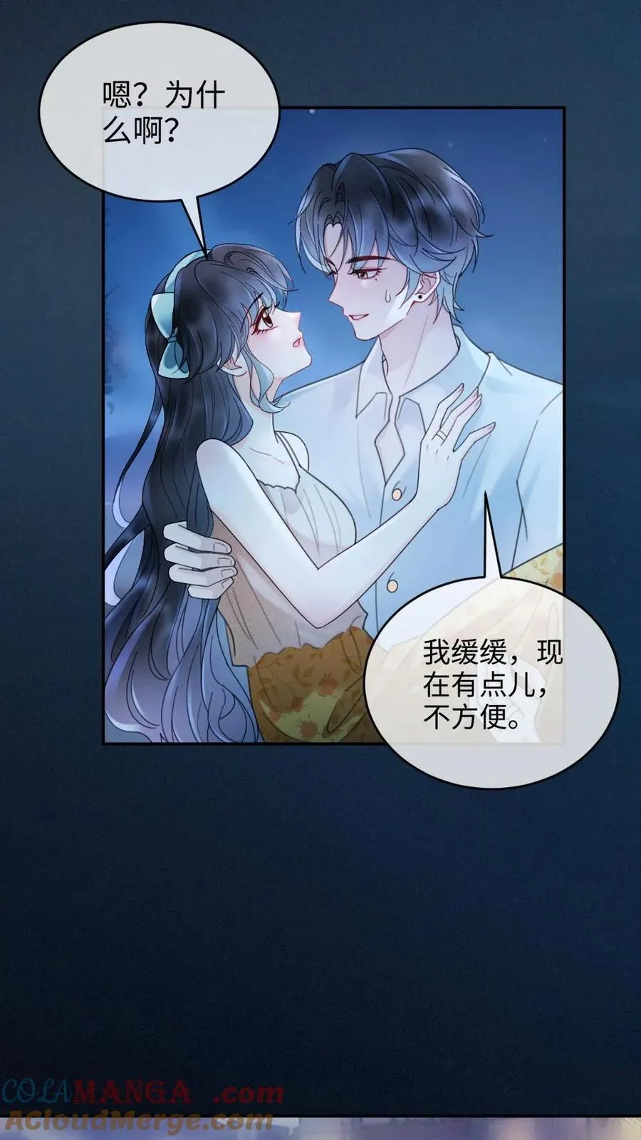 第234话 是要野战吗~ 第7页
