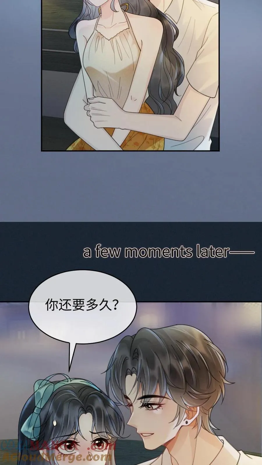 第234话 是要野战吗~ 第9页
