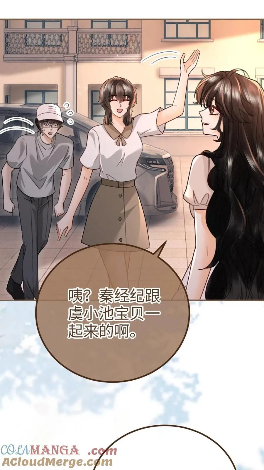 第234话 是要野战吗~ 第15页