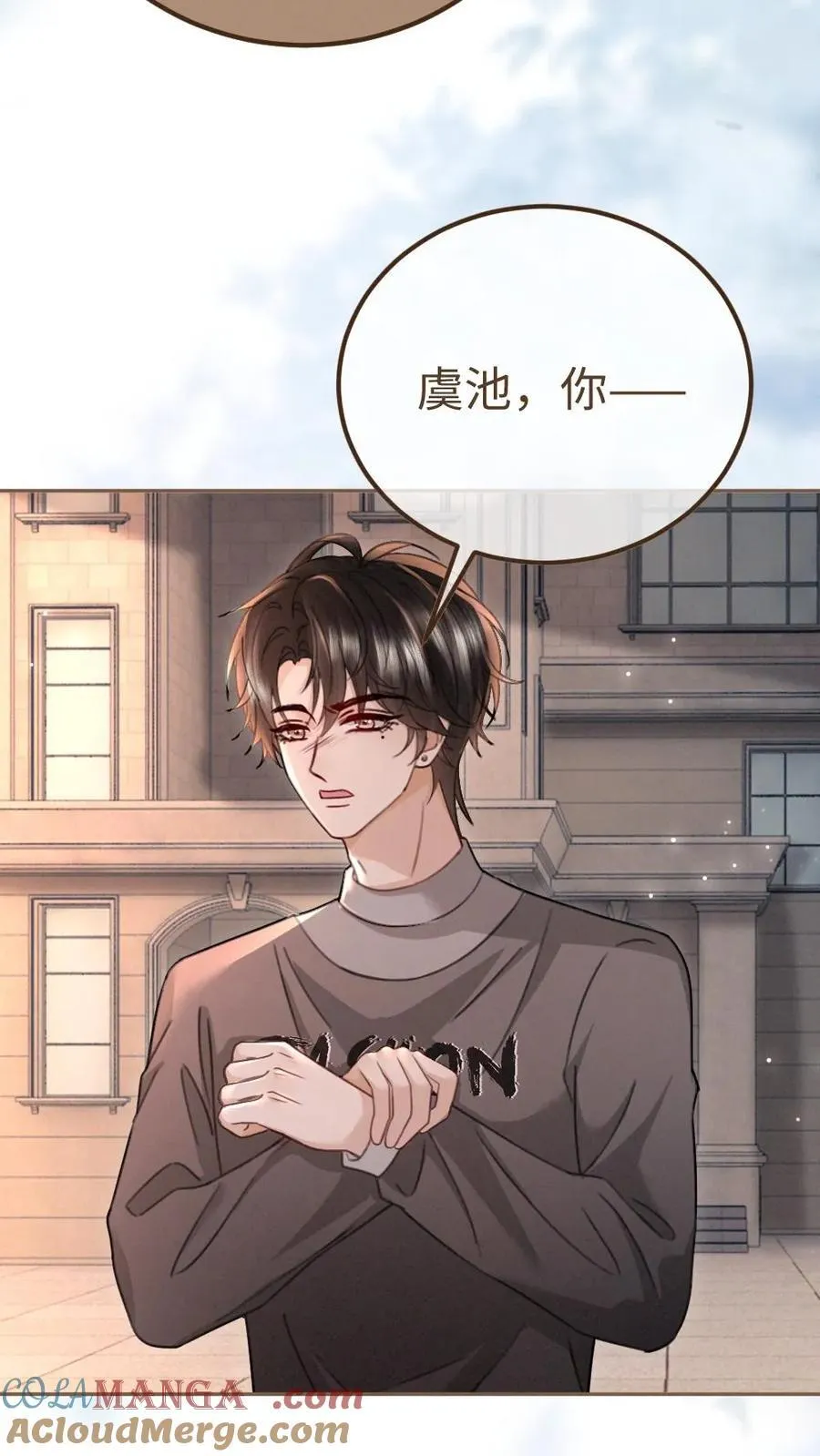第234话 是要野战吗~ 第17页