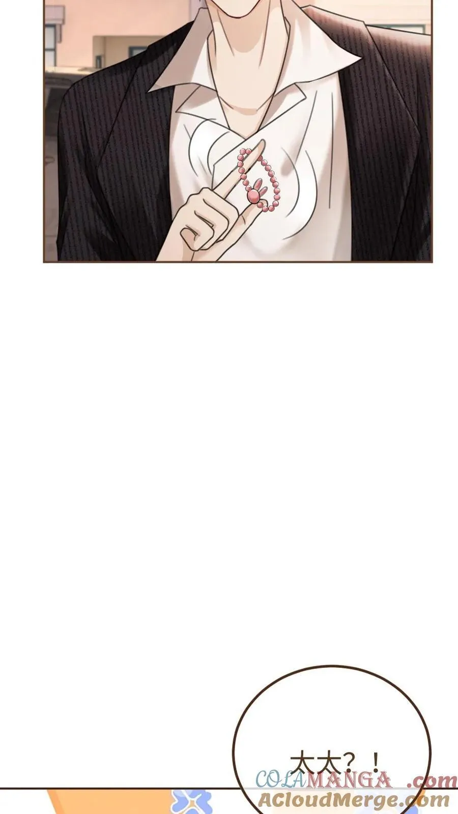 第234话 是要野战吗~ 第23页