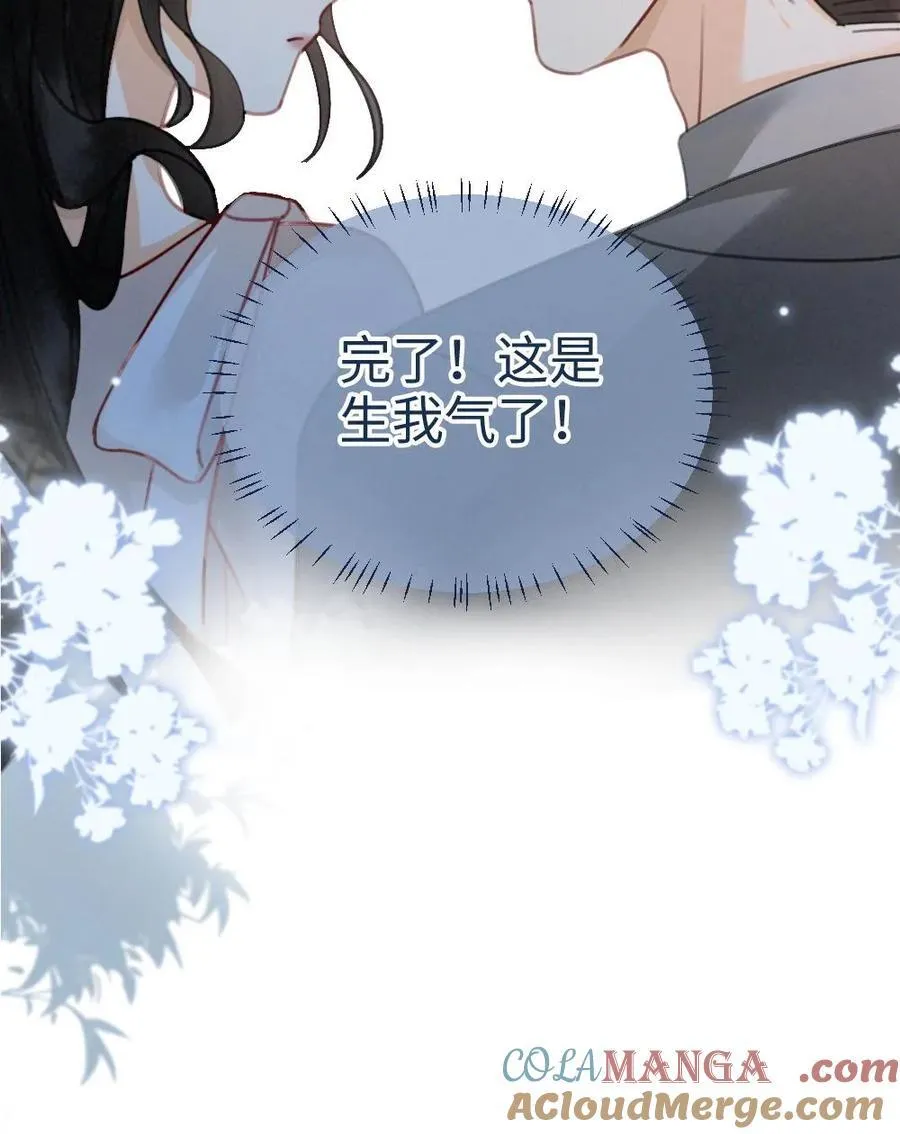 第234话 是要野战吗~ 第29页