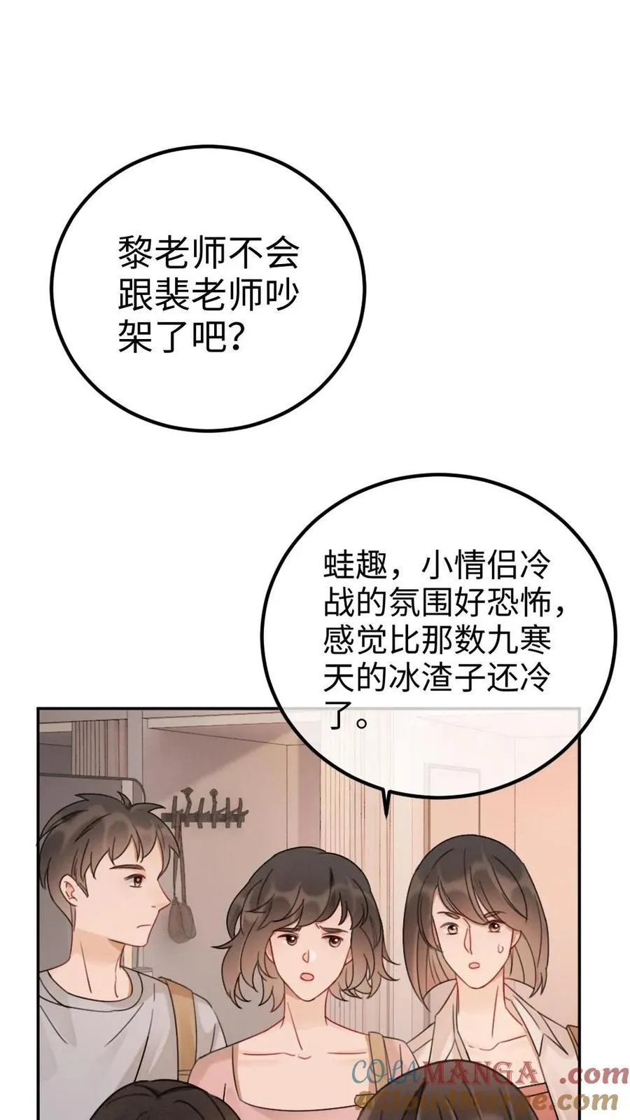 第235话 海报拍摄 第3页