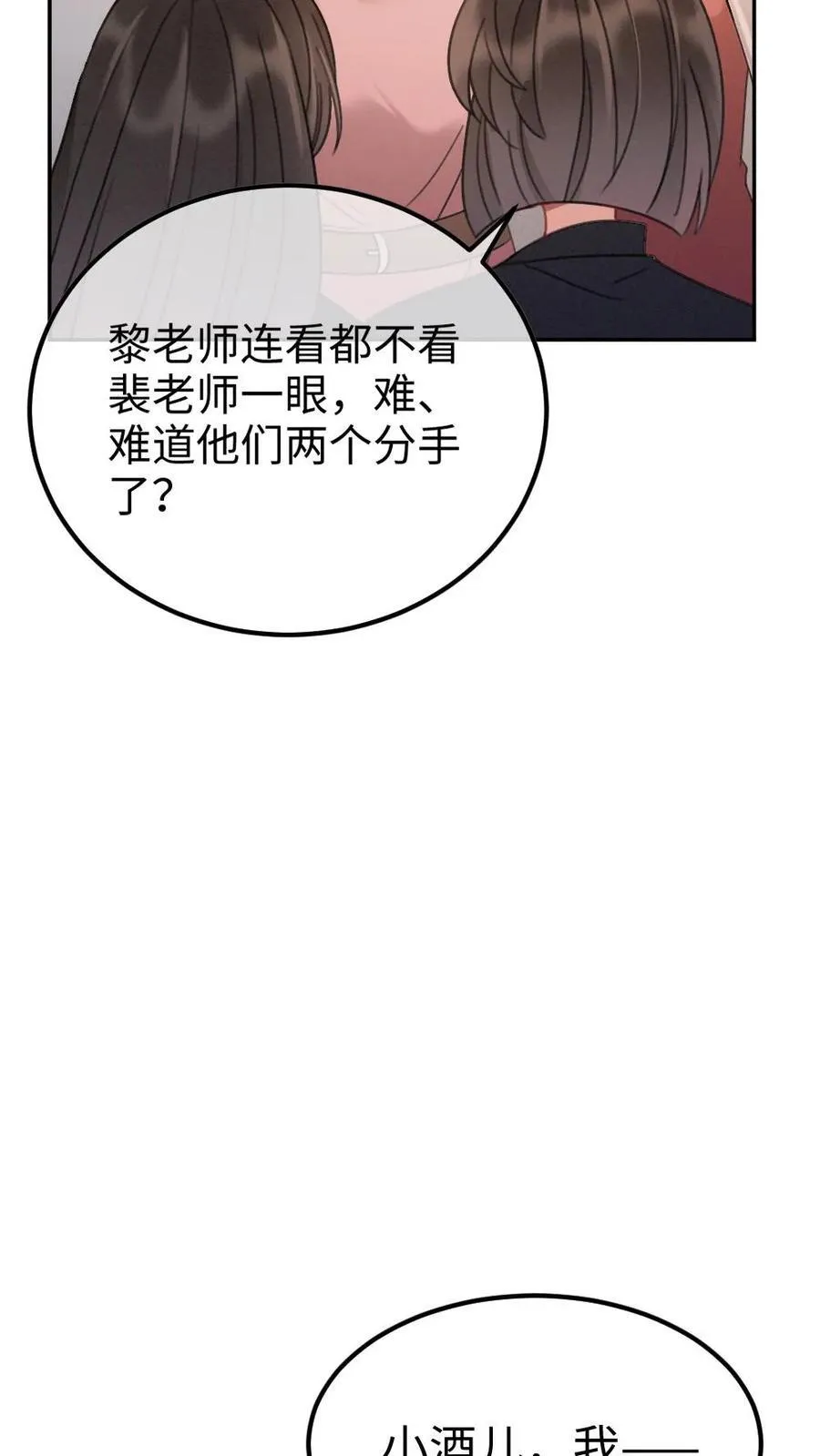 第235话 海报拍摄 第4页