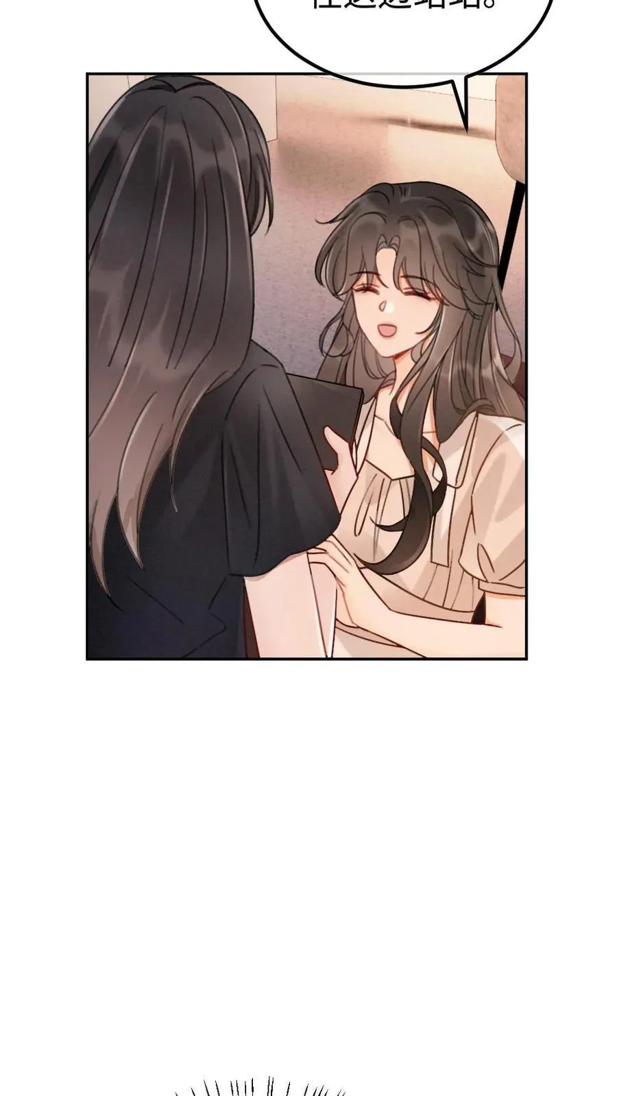 第235话 海报拍摄 第6页
