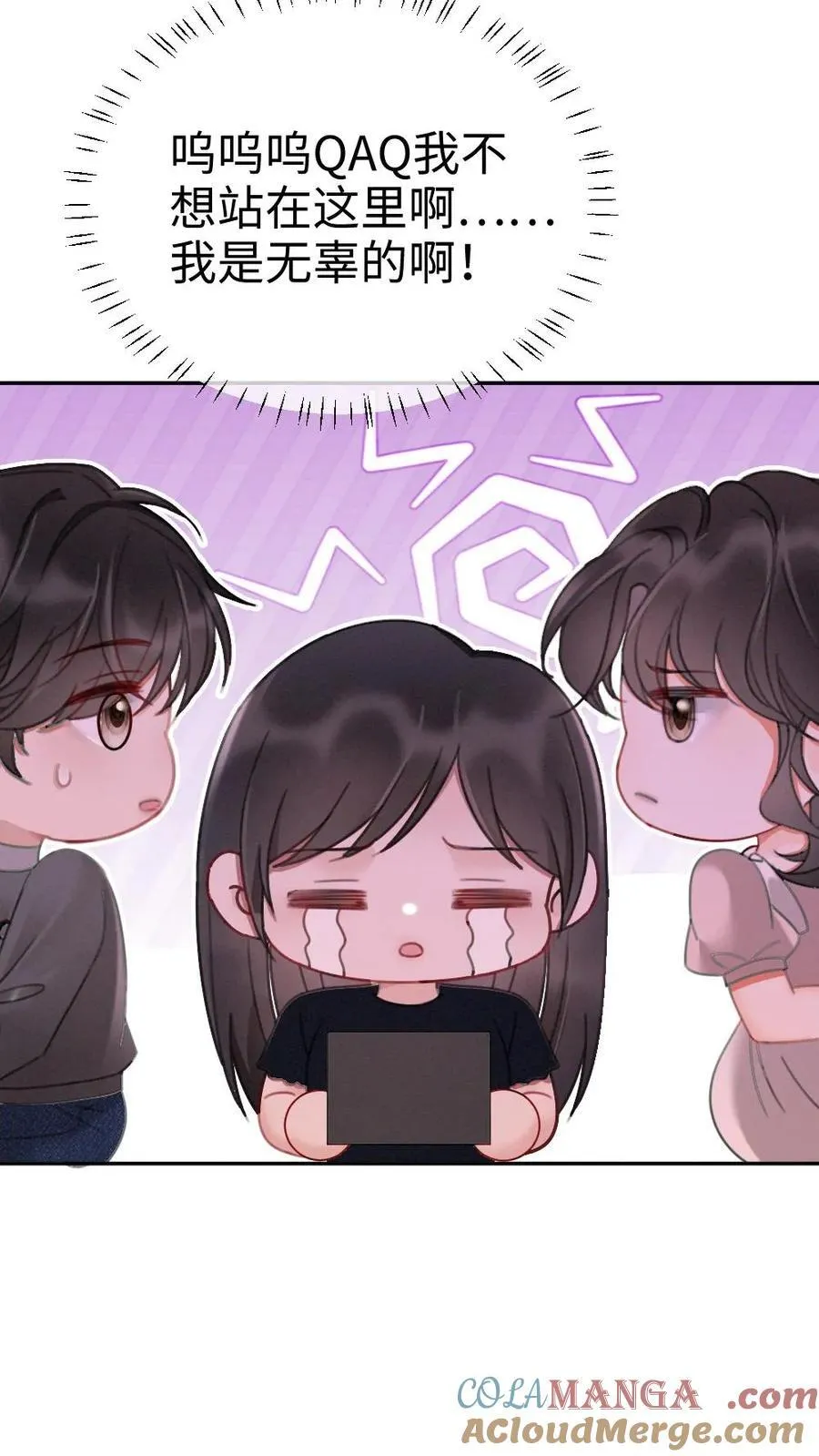 第235话 海报拍摄 第7页