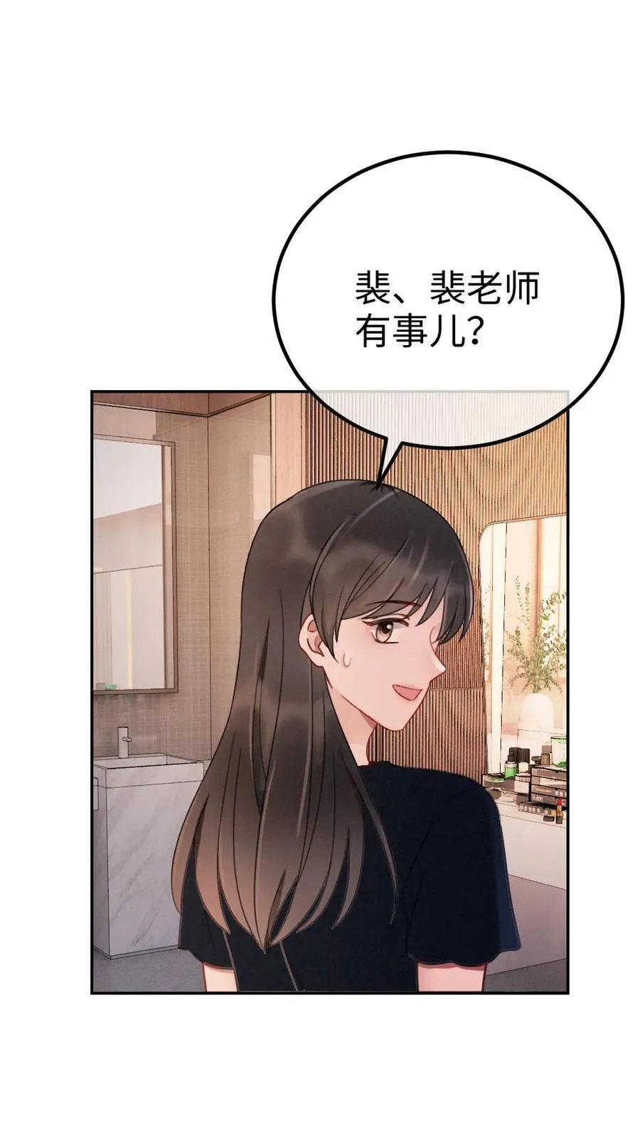 第235话 海报拍摄 第8页