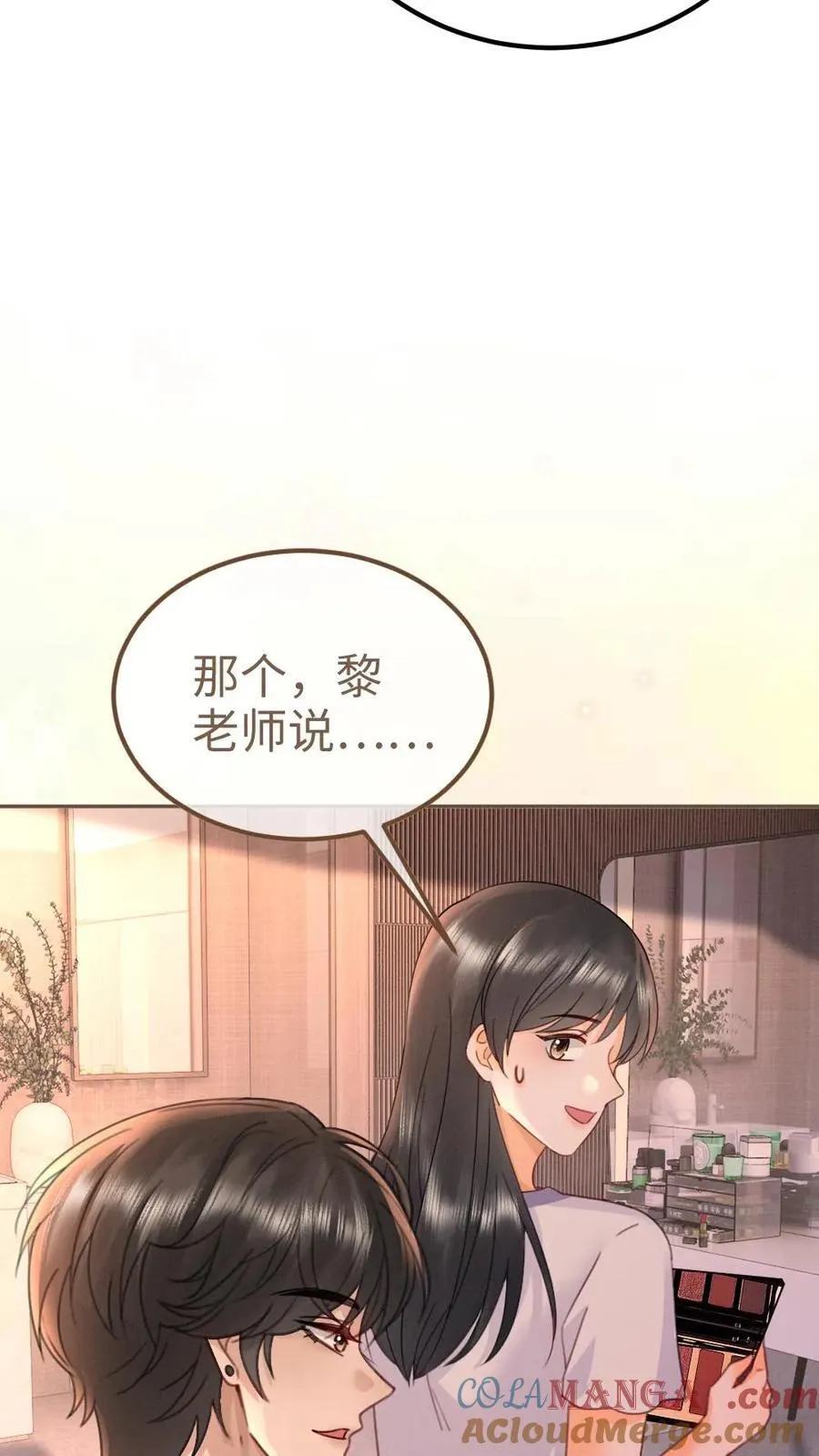 第235话 海报拍摄 第11页