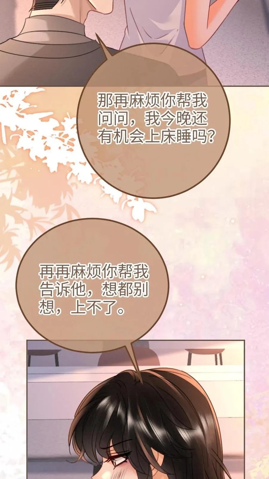 第235话 海报拍摄 第12页