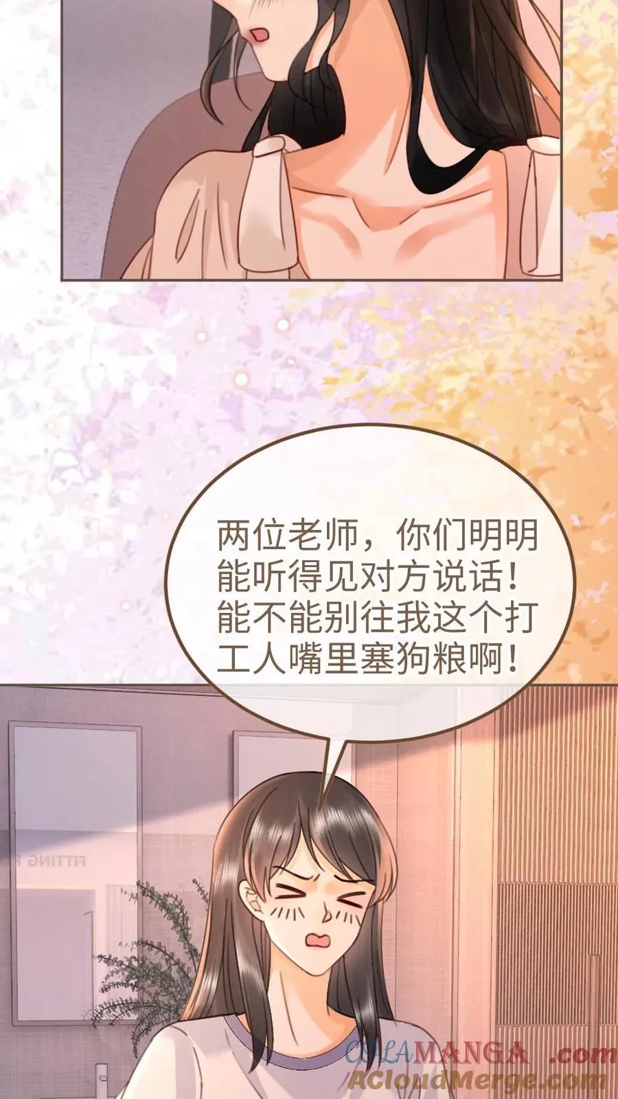 第235话 海报拍摄 第13页