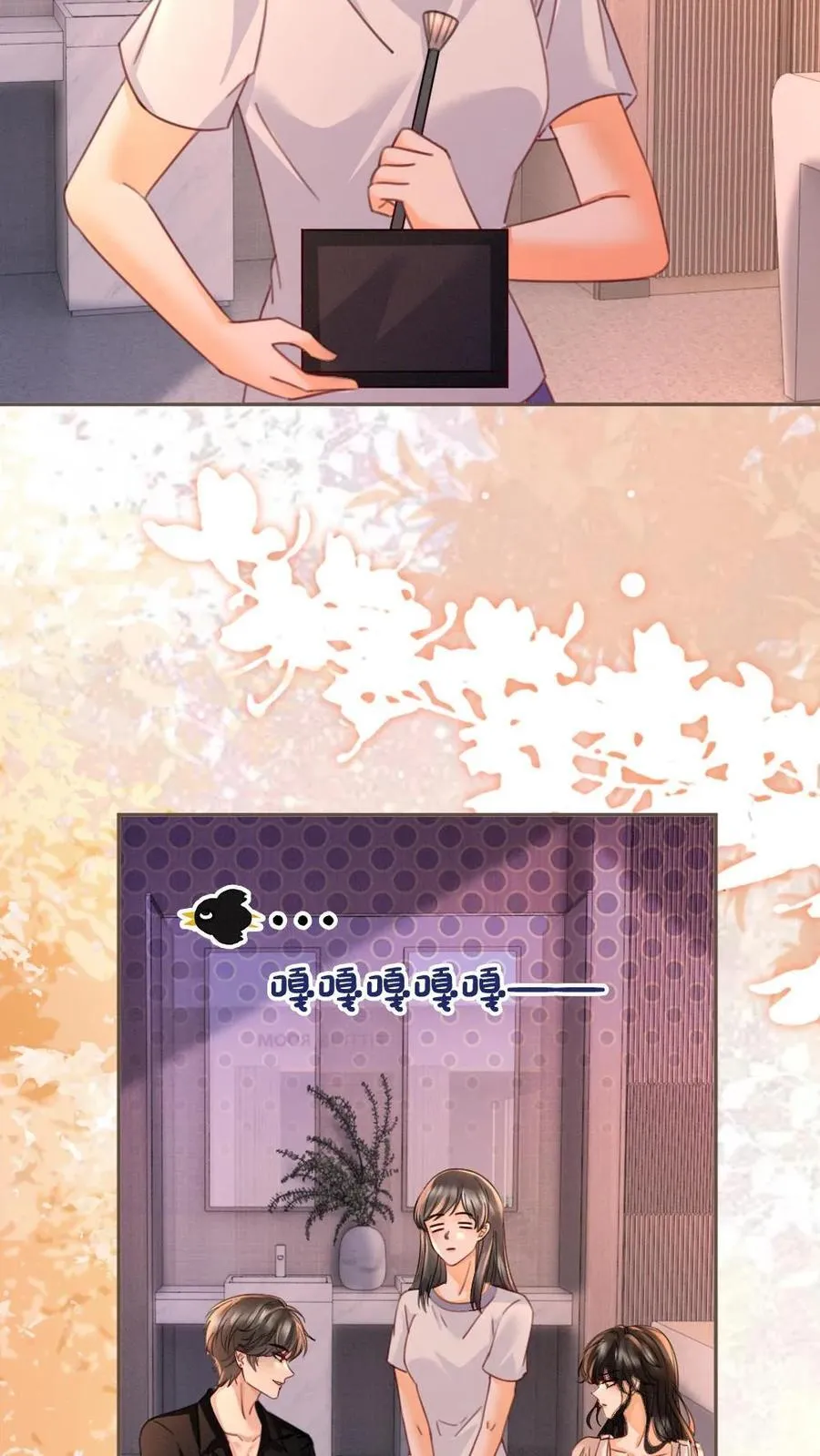 第235话 海报拍摄 第14页