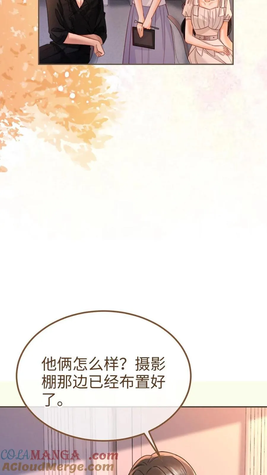 第235话 海报拍摄 第15页