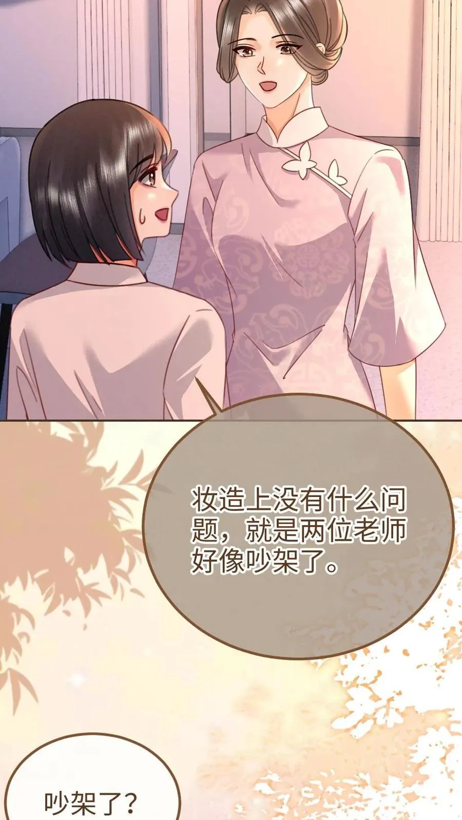 第235话 海报拍摄 第16页