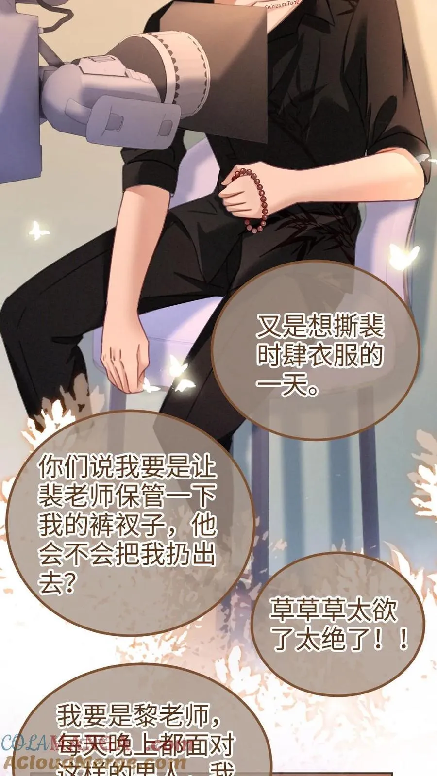 第235话 海报拍摄 第19页