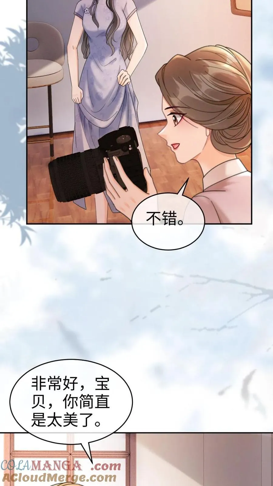 第235话 海报拍摄 第23页