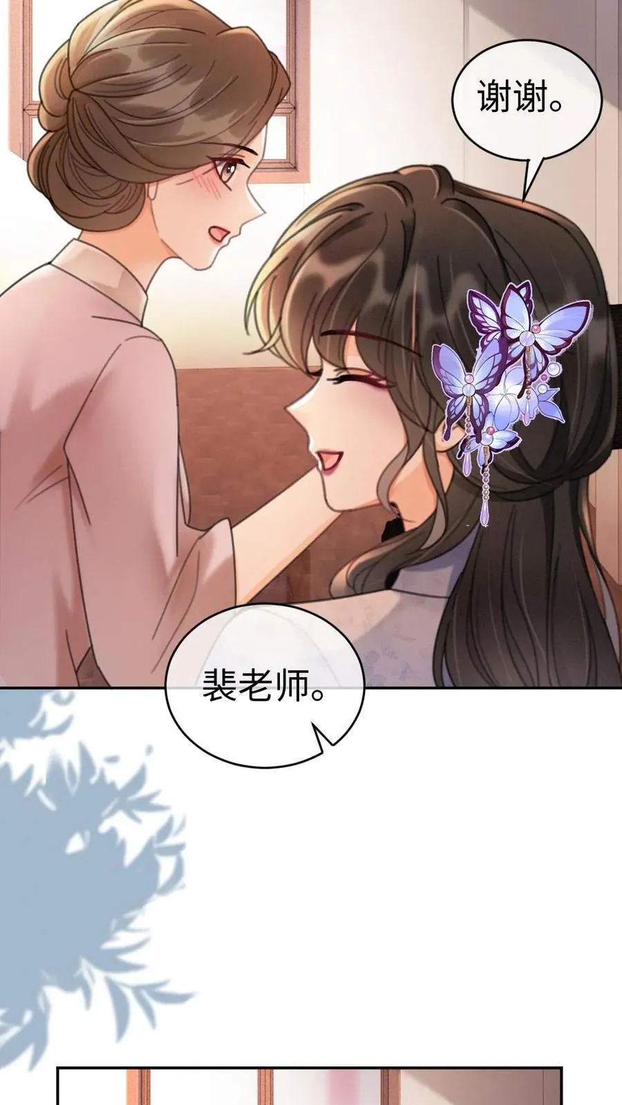 第235话 海报拍摄 第24页