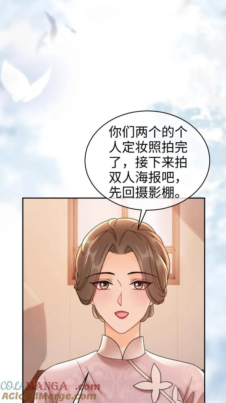 第235话 海报拍摄 第27页