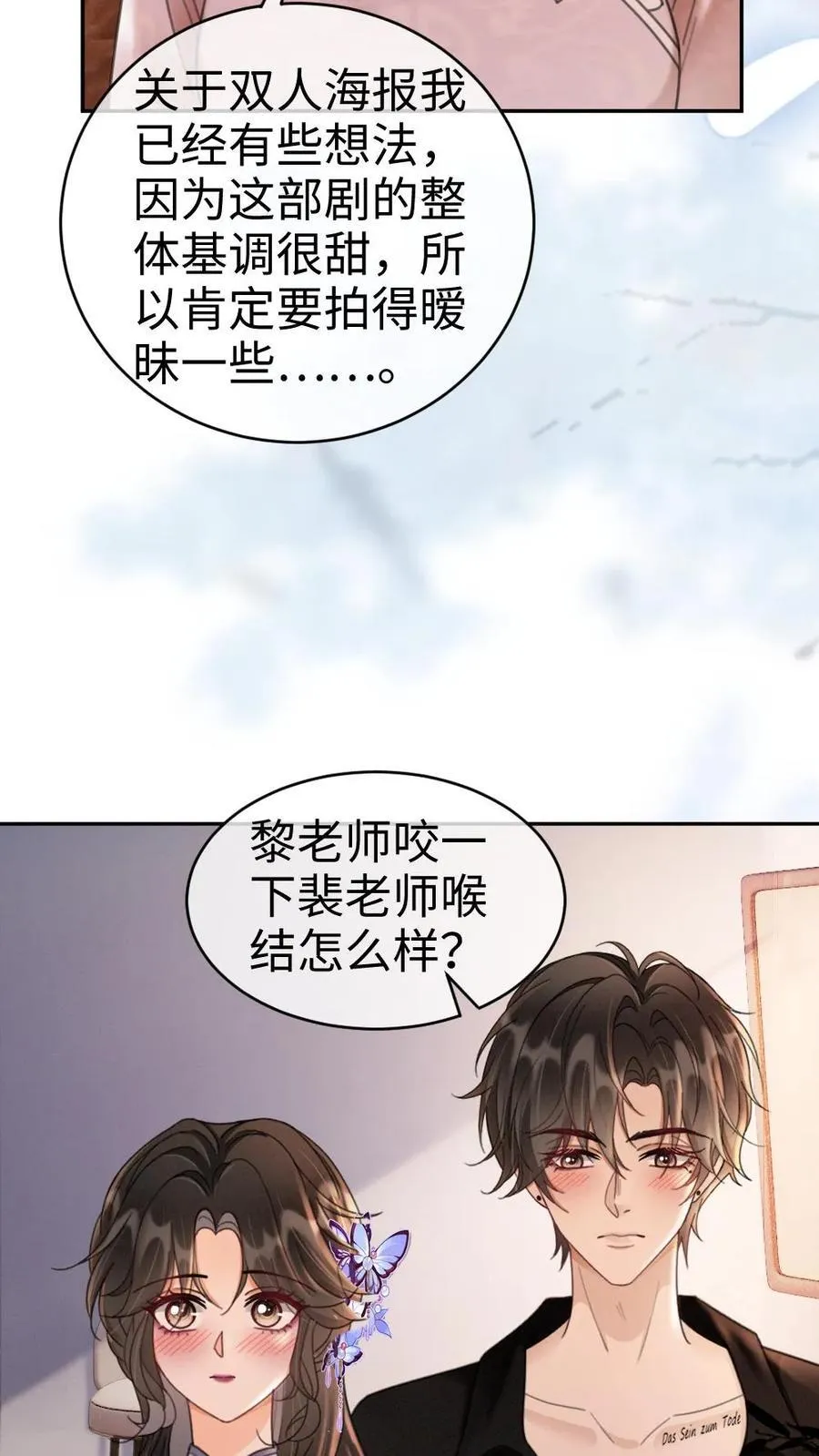 第235话 海报拍摄 第28页