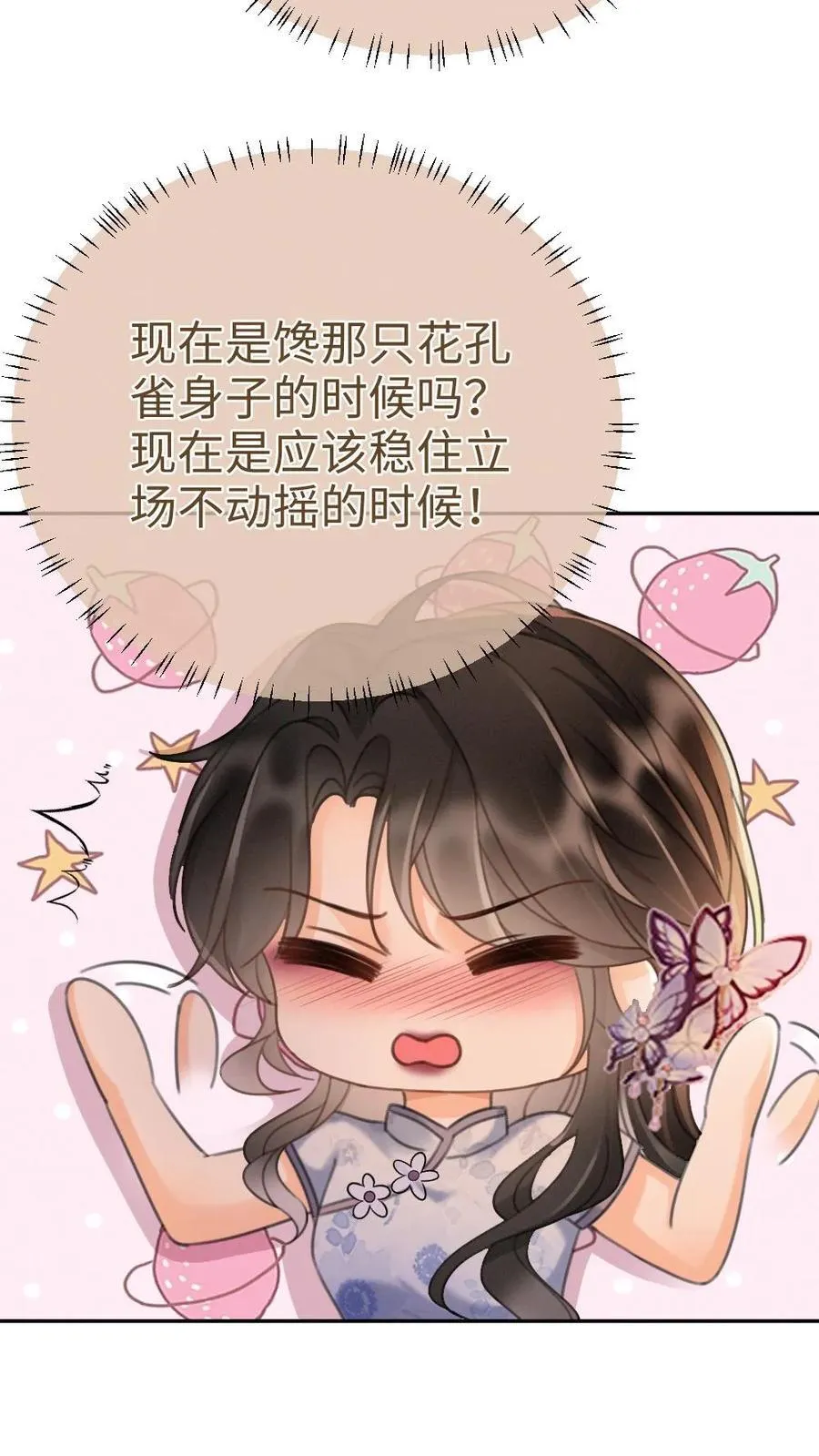 第236话 性张力max 第4页