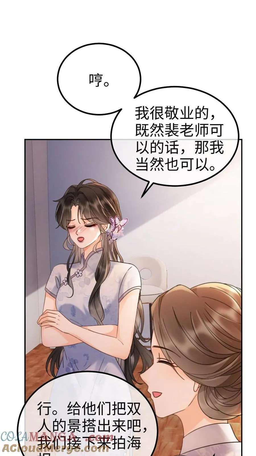 第236话 性张力max 第5页