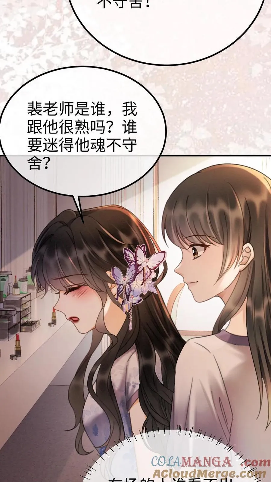 第236话 性张力max 第9页