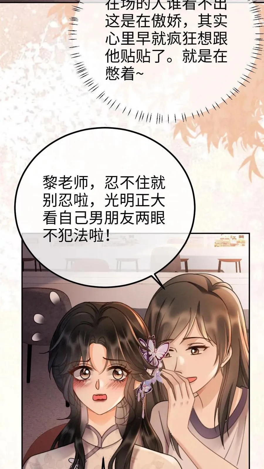 第236话 性张力max 第10页