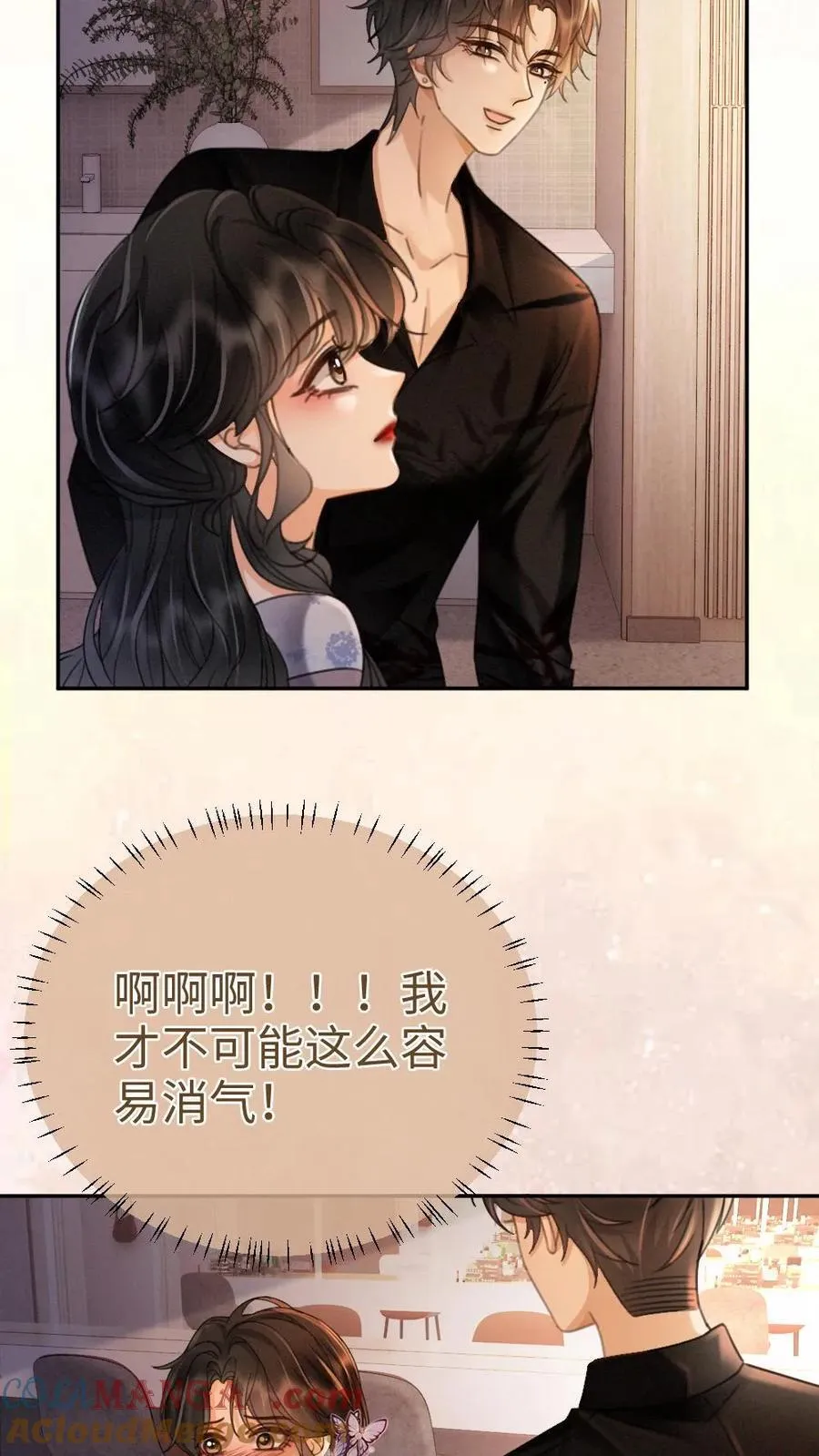 第236话 性张力max 第13页