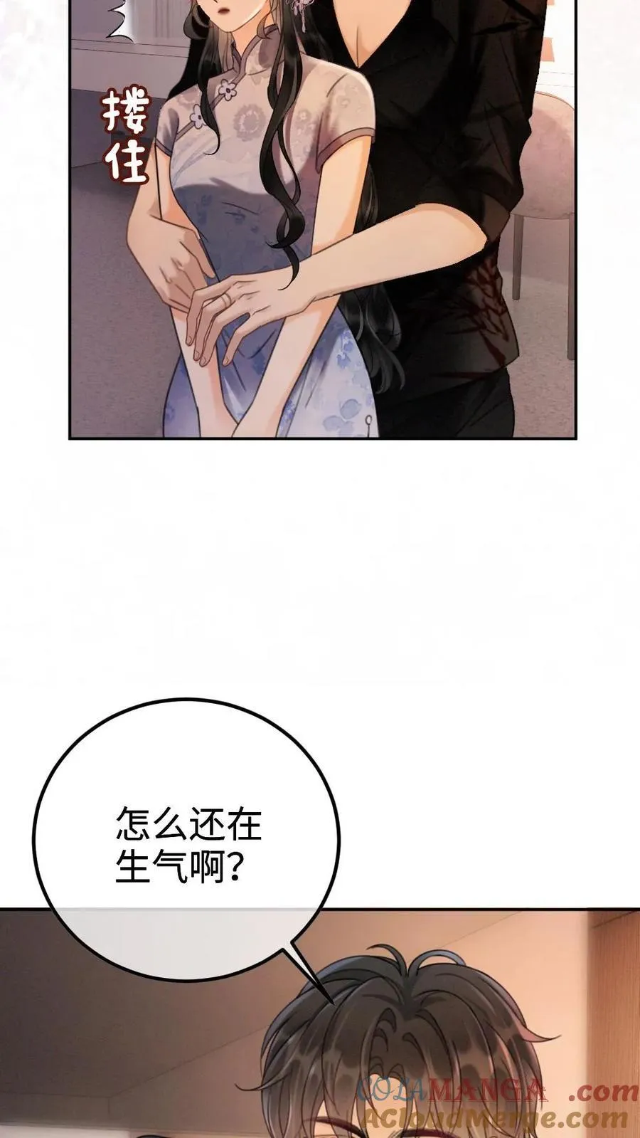 第236话 性张力max 第15页