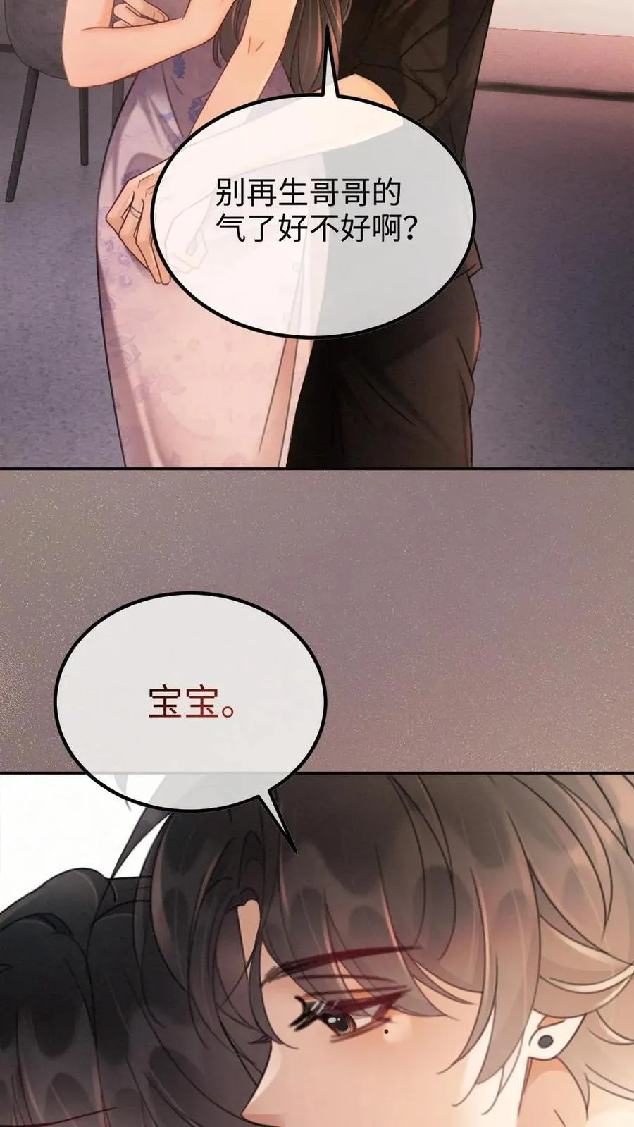 第236话 性张力max 第18页