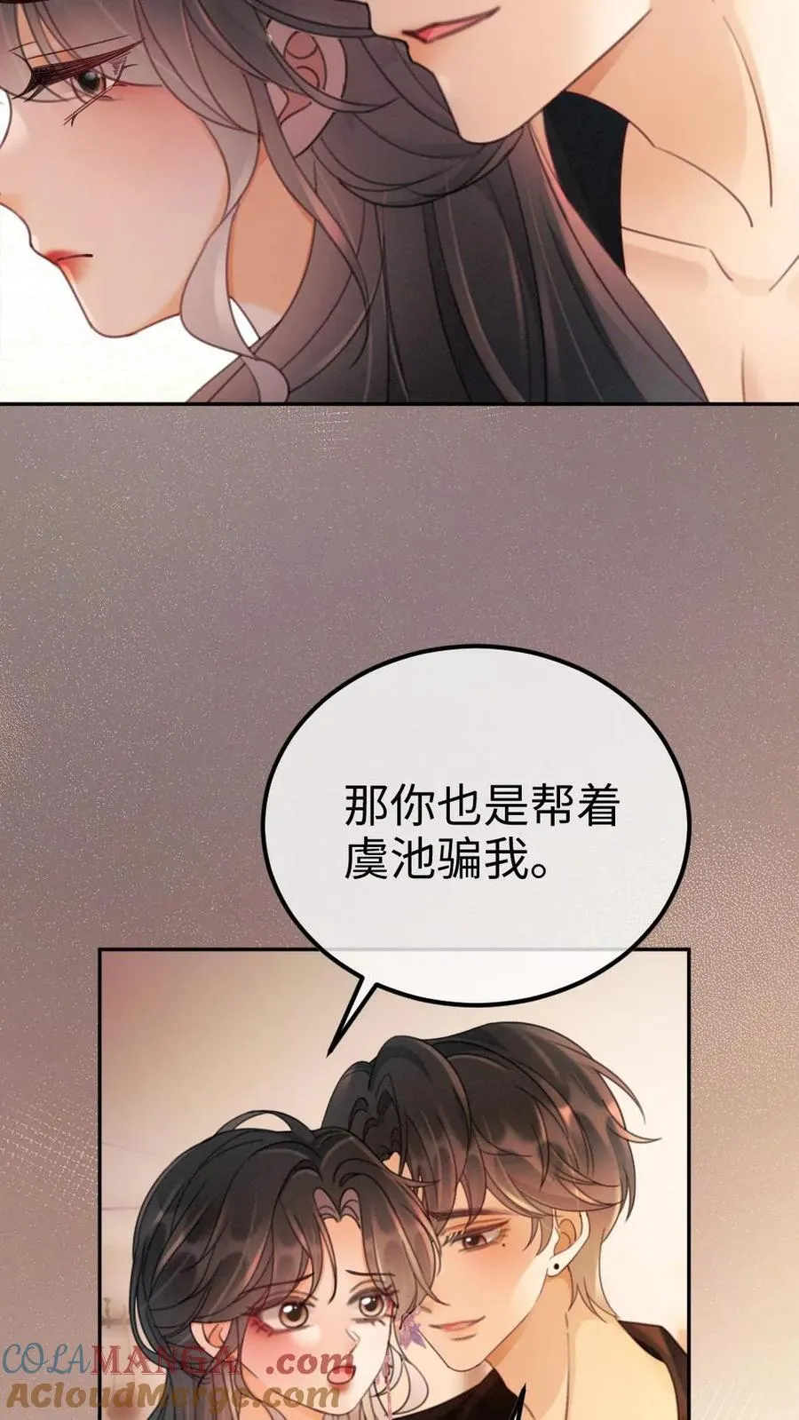 第236话 性张力max 第19页