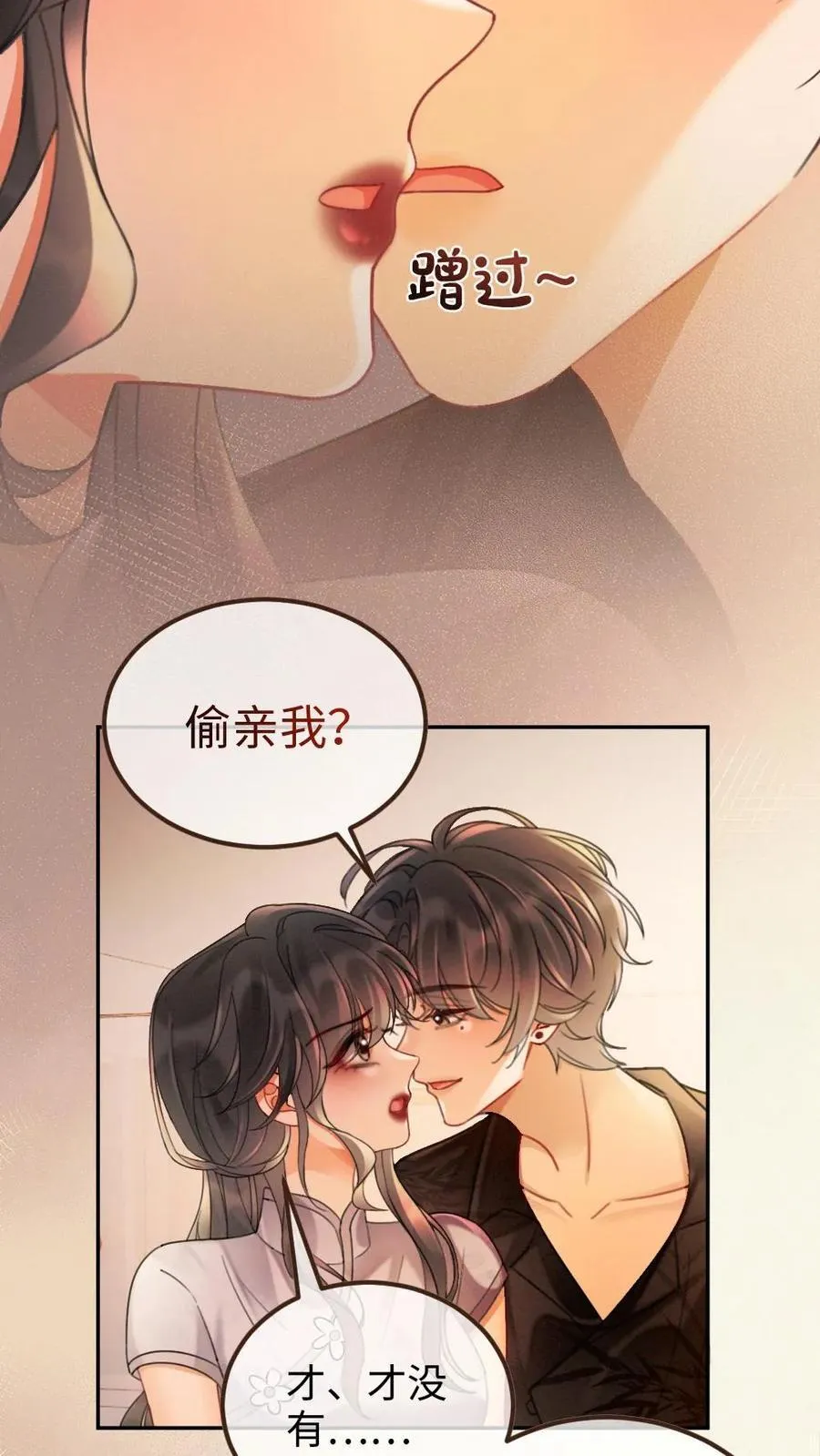 第236话 性张力max 第22页
