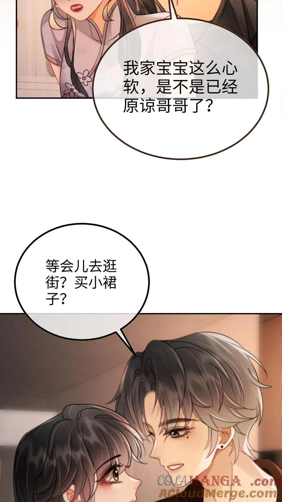第236话 性张力max 第25页