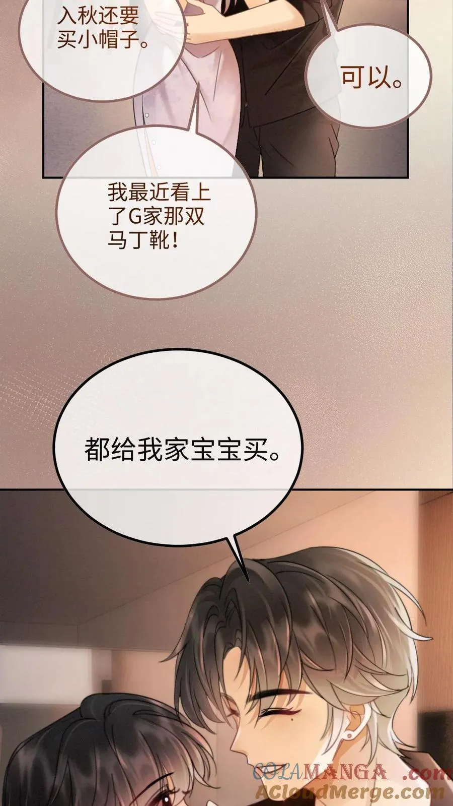 第236话 性张力max 第27页
