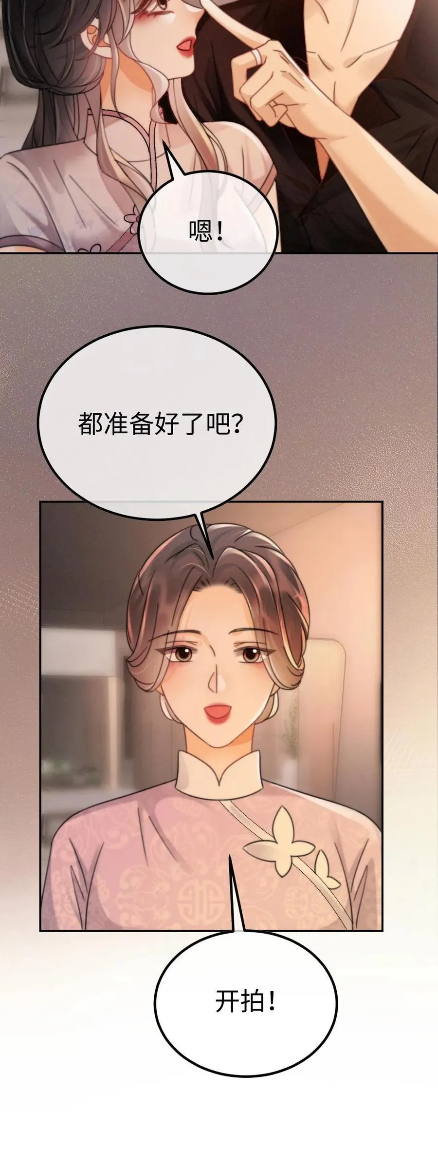 第236话 性张力max 第28页