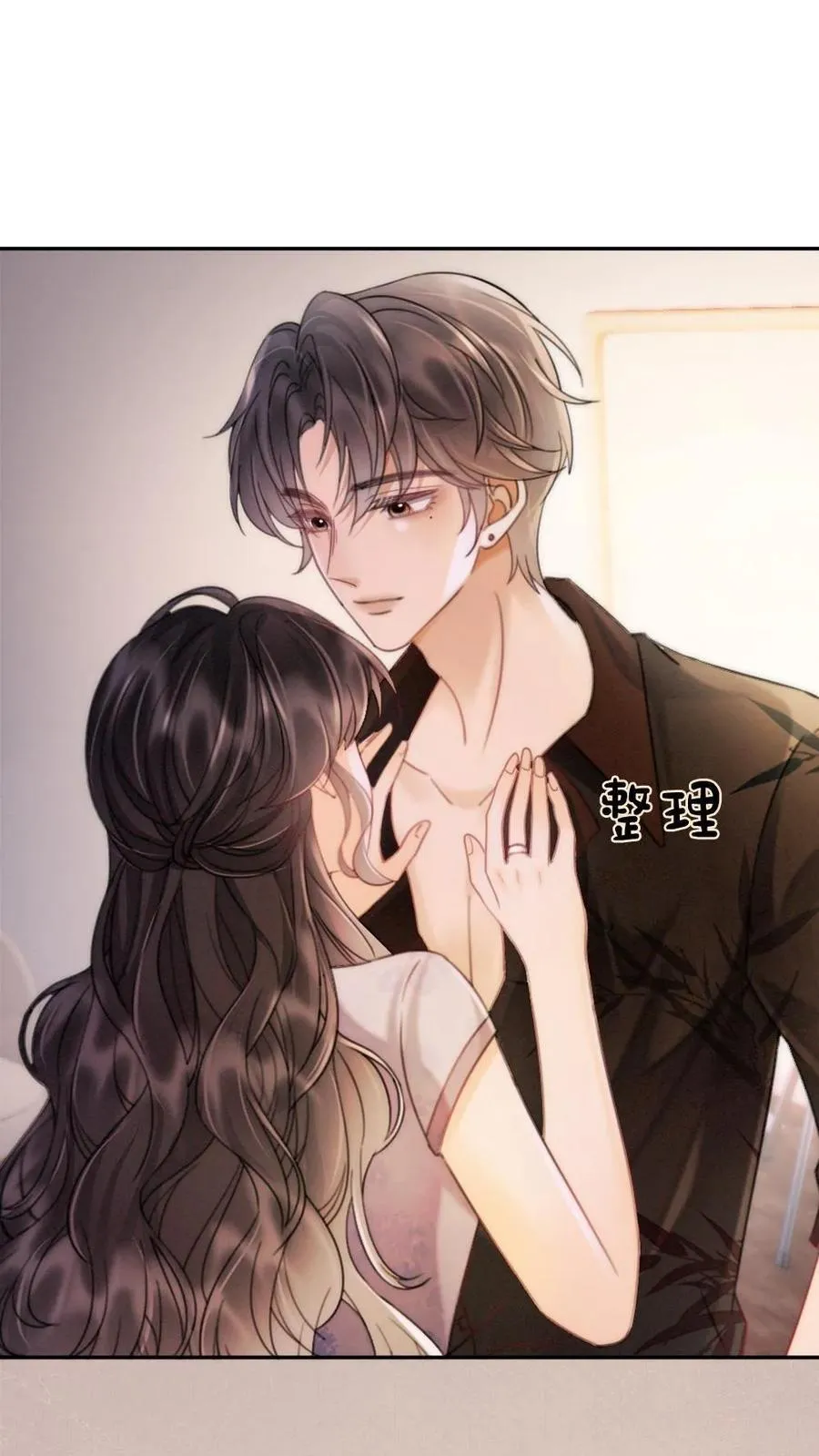 第237话 种草莓 第6页