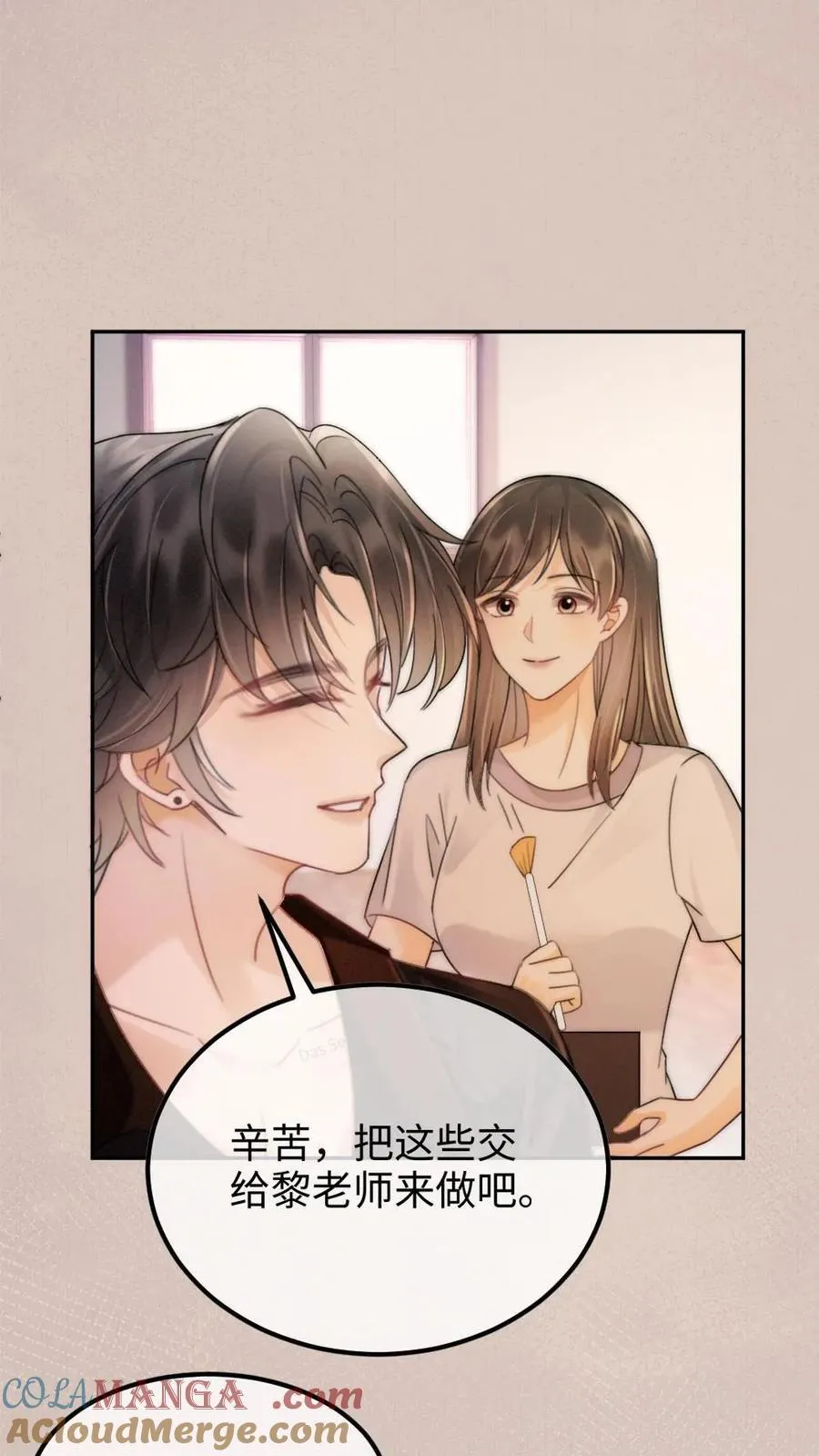 第237话 种草莓 第7页