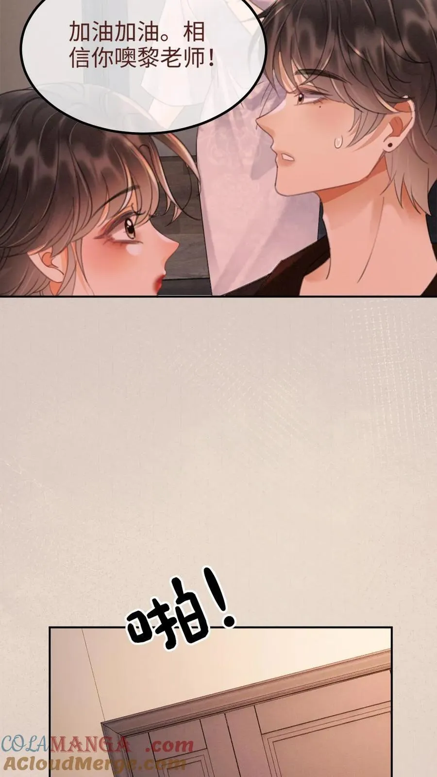 第237话 种草莓 第13页