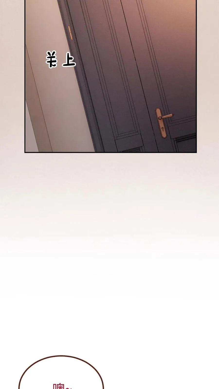 第237话 种草莓 第14页