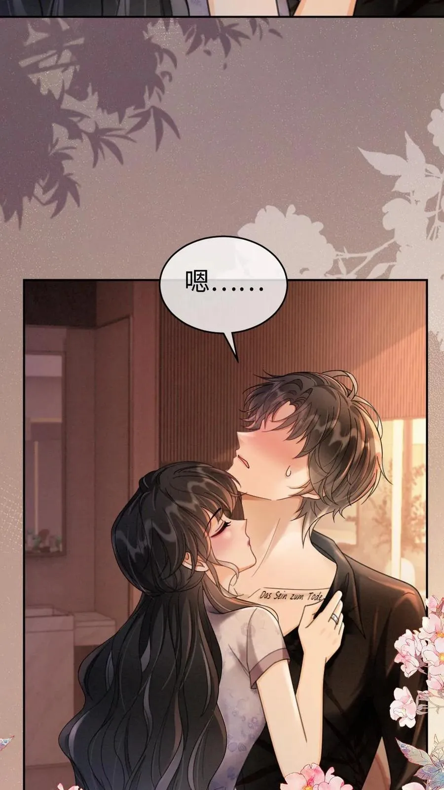 第237话 种草莓 第20页