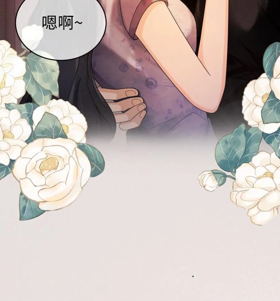 第237话 种草莓 第26页